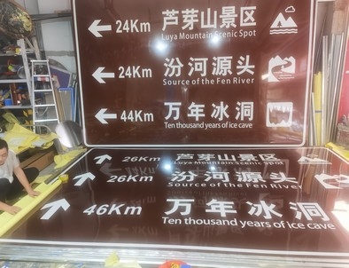 保山保山旅游标志牌景区标志牌厂家
