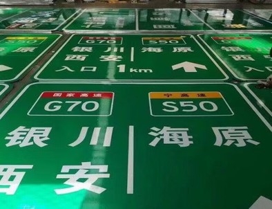 保山保山高速标牌厂家，高速路标牌