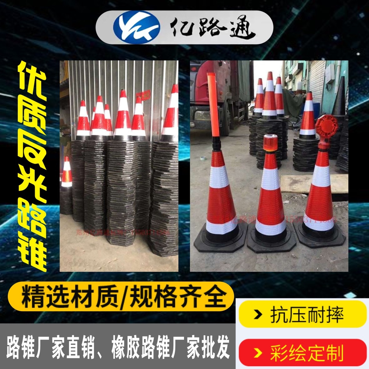 保山保山路锥厂家直销